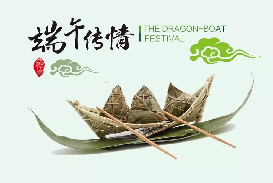 嘉俊陶瓷祝您端午安康！