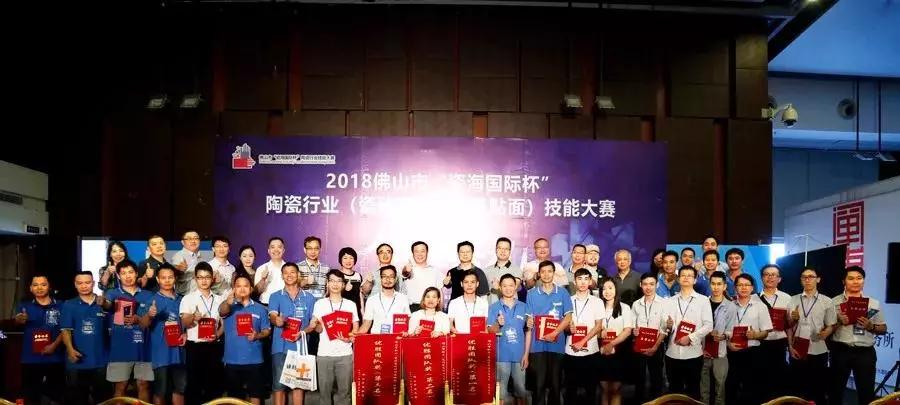 喜訊：嘉俊設計師榮獲陶瓷行業(yè)技能大賽“設計狀元”！