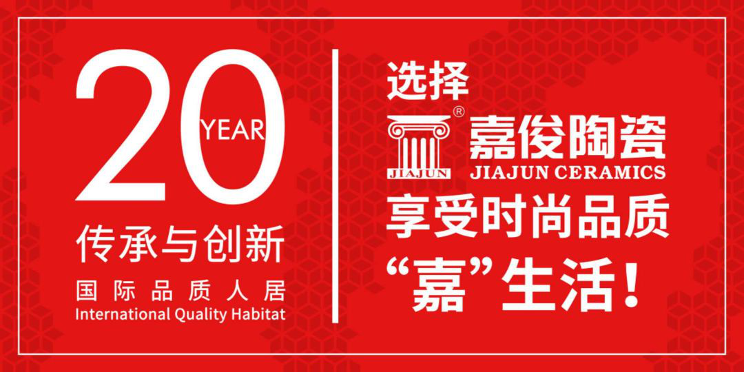 2018年嘉俊陶瓷最美店面團隊評選火熱開始！