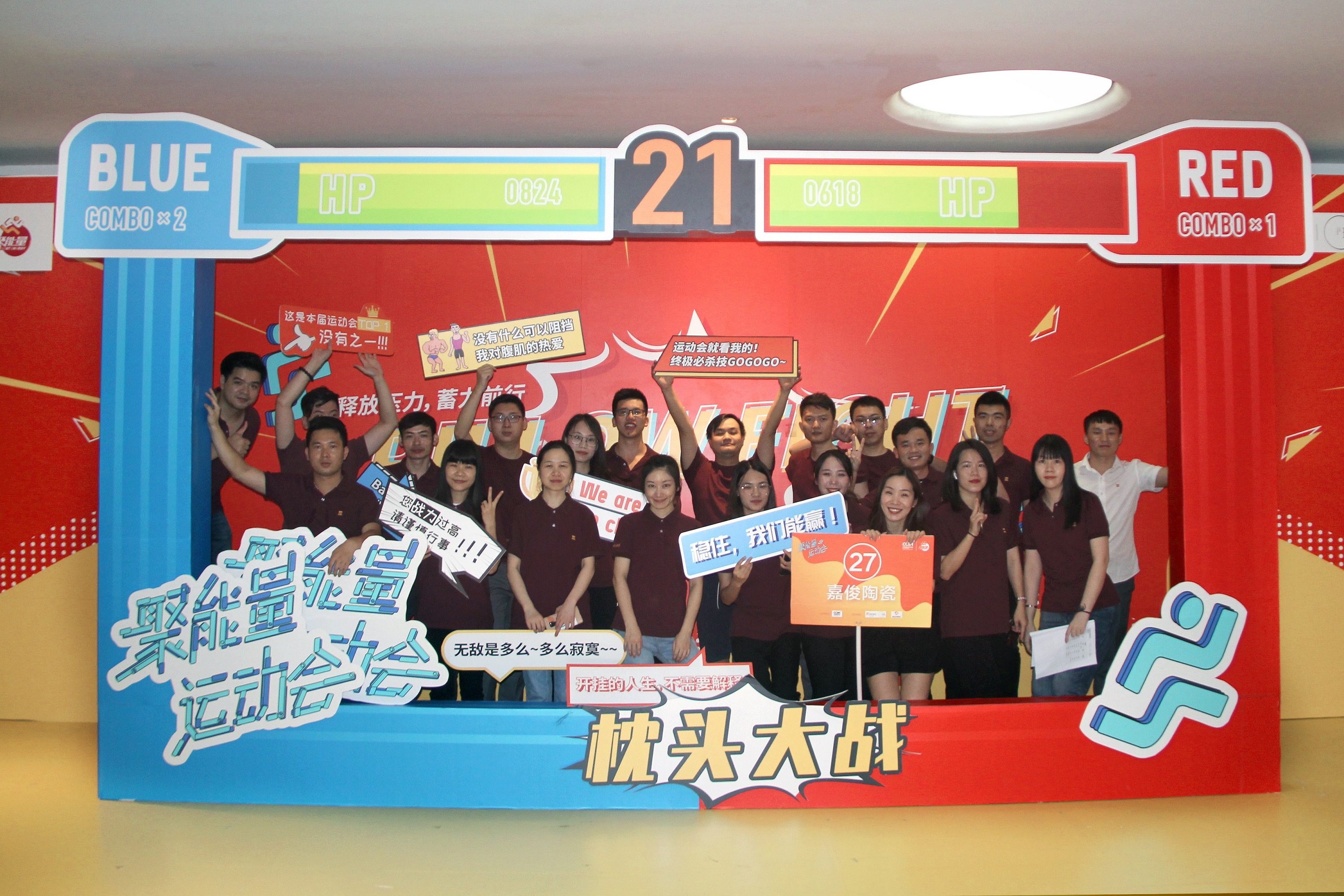 超燃！這場(chǎng)運(yùn)動(dòng)會(huì)實(shí)力展現(xiàn)嘉俊人團(tuán)結(jié)的力量