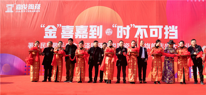 “金”喜嘉到高郵，嘉俊陶瓷江蘇區(qū)域共商新未來！